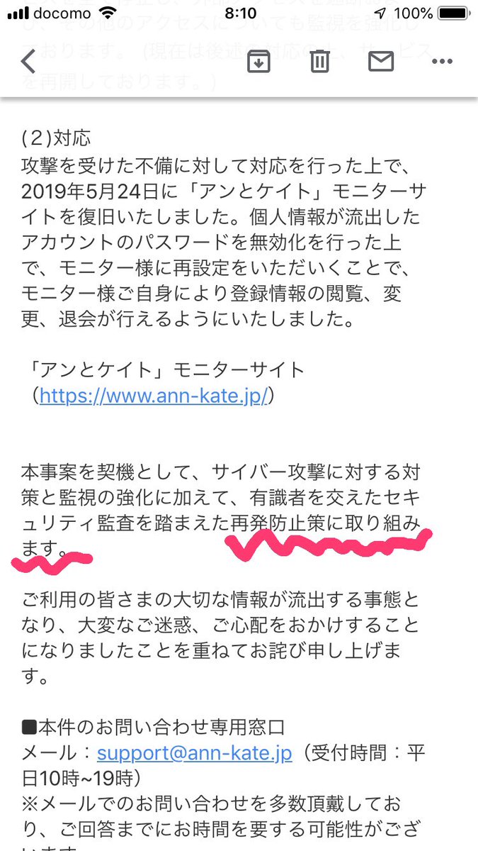アンとケイト