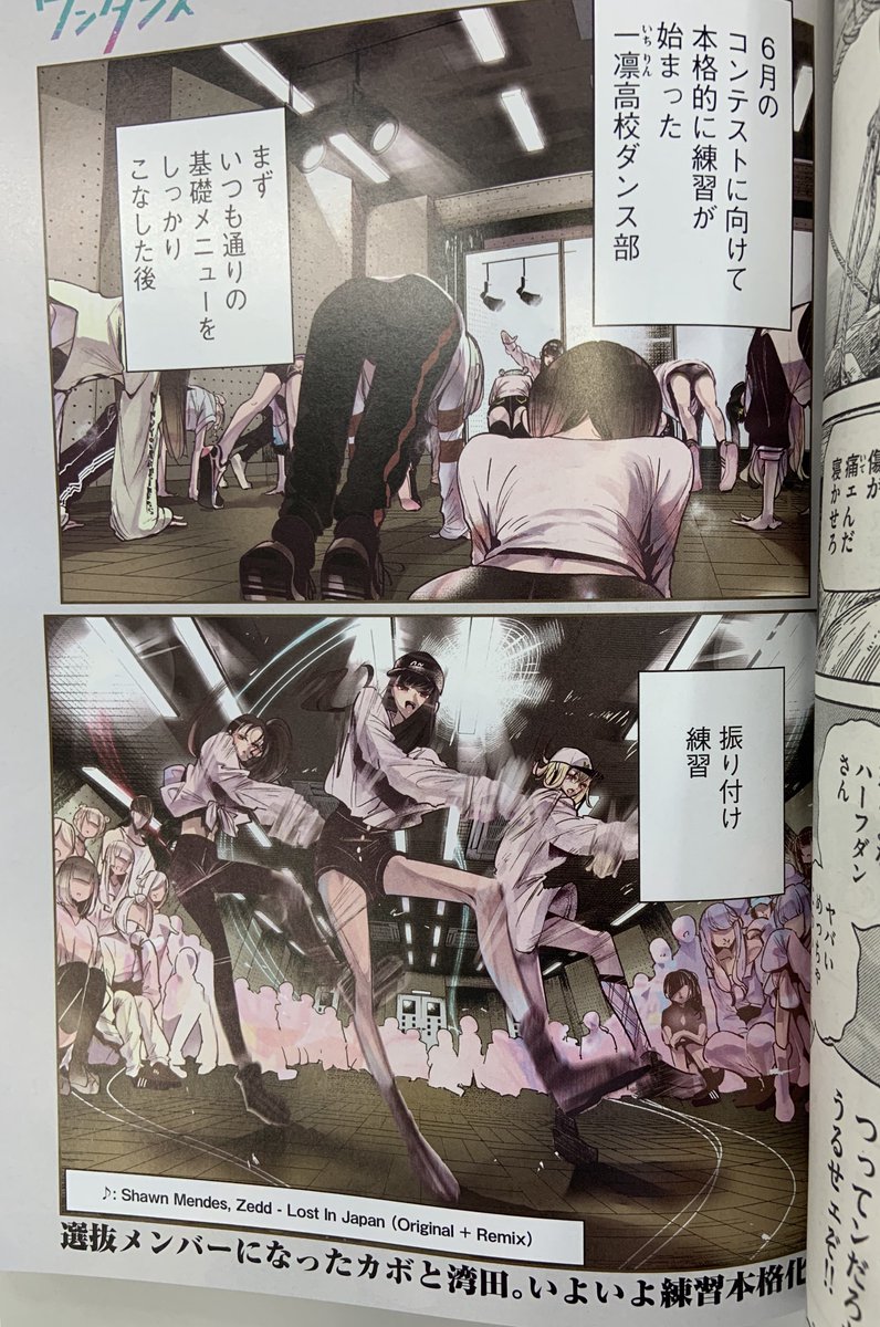 アフタヌーン最新号、本日発売！珈琲先生『ワンダンス』はセンター