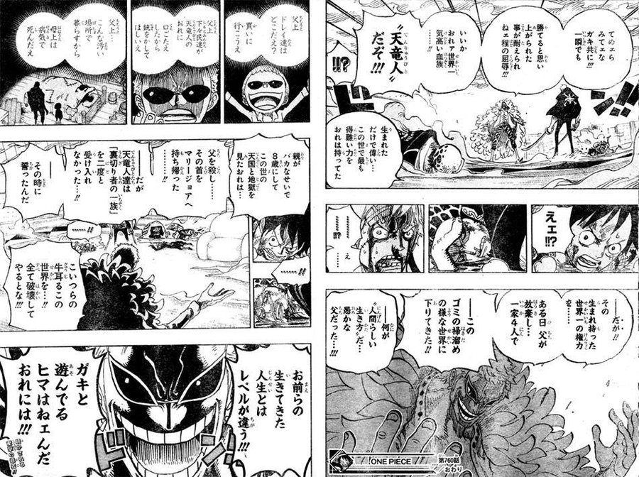 ドフラミンゴの人生はレベルが違う 元天竜人の幼少期の過去が絶望的