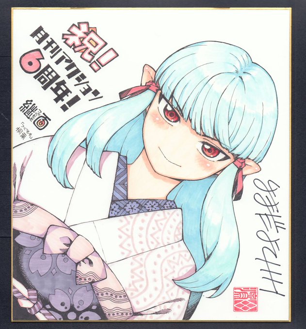 2019年5月25日発売 月刊アクション7月号に つぐもも120話「魔苑茸」掲載です。月刊アクション創刊6周年記念色紙プレゼントもあります。詳細は雑誌でご確認ください。 