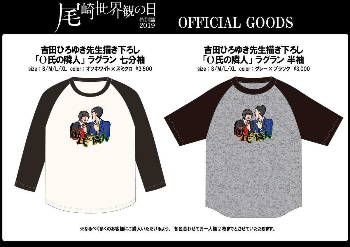 ライブ情報】 本日のライブは「尾崎世界観の日 特別篇」2019 ＠ 服部