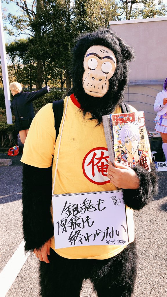 コスプレ】 空知◯秋 空知先生お誕生日おめでとうございます！先生が