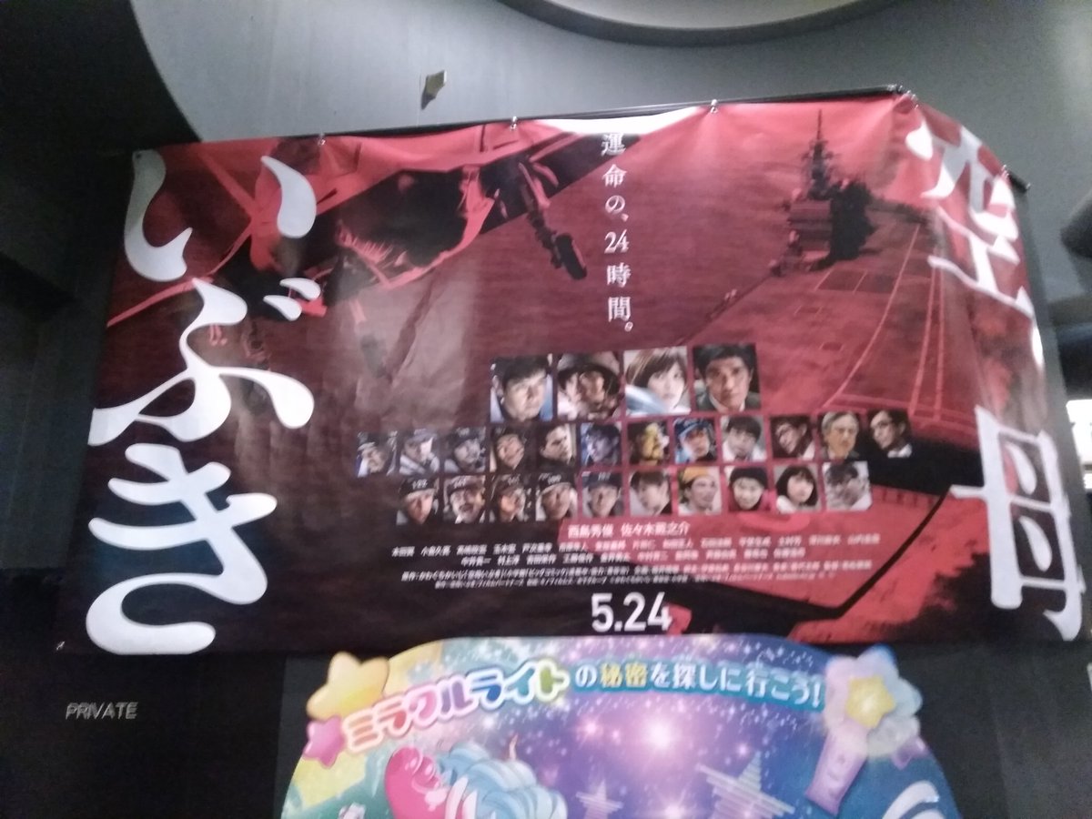 masa0138's tweet photo. 久々に映画見て来た
空母いぶき前評判よりは良かったと思う
#映画
#空母いぶき https://t.co/H9gBx2LK18