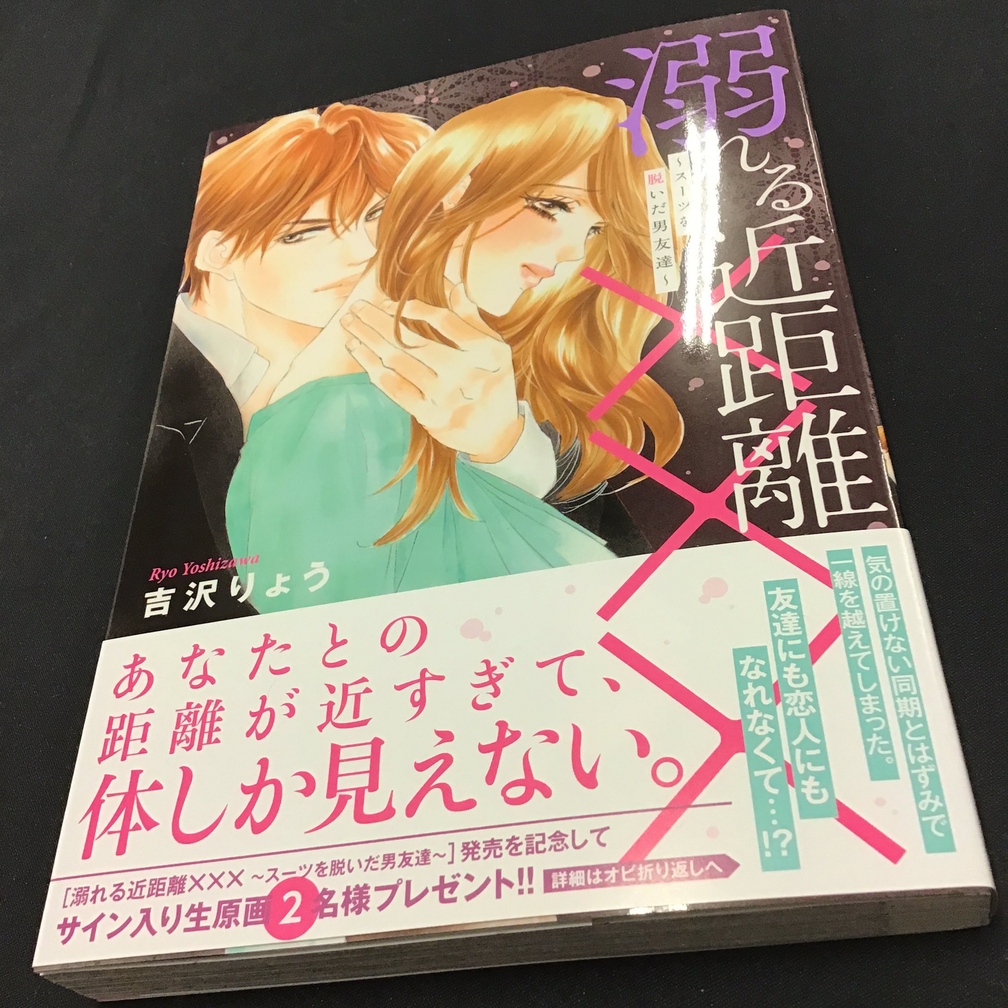 マンガ展 Torico 恋愛max展19 4日目 T Co Oetrw0q23x お知らせ 秋元奈美先生 社長にうつつを抜かしたら 吉沢りょう先生 溺れる近距離 スーツを脱いだ男友達 サイン本が完売いたしました ありがとうございます マンガ展 Torico 恋愛max展19 4日目 T Co Oetrw0q23x お知らせ 秋元奈美先生 社長にうつつを抜かしたら 吉沢りょう先生 溺れる近距離 スーツを脱いだ男友達 サイン本が完売いたしました ありがとうございます