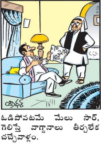 Kurmanath on Twitter: Kurmanath on Twitter: