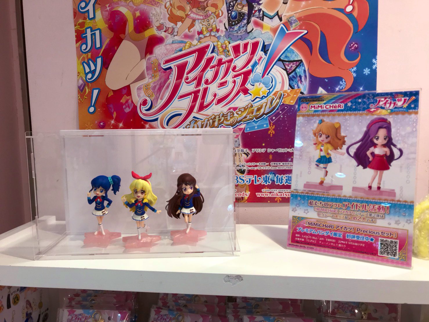 アイカツ 2013winter COLLECTION いちご あおい 蘭 おとめ