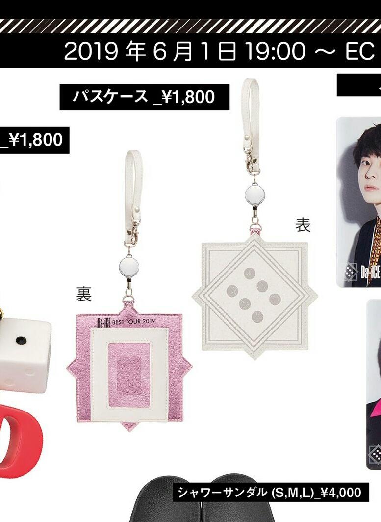 ___h_23's tweet photo. パスケース買って絶対使お～～っと() https://t.co/n3Zfuo3Fe0