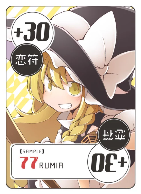 魔理沙ちゃん 