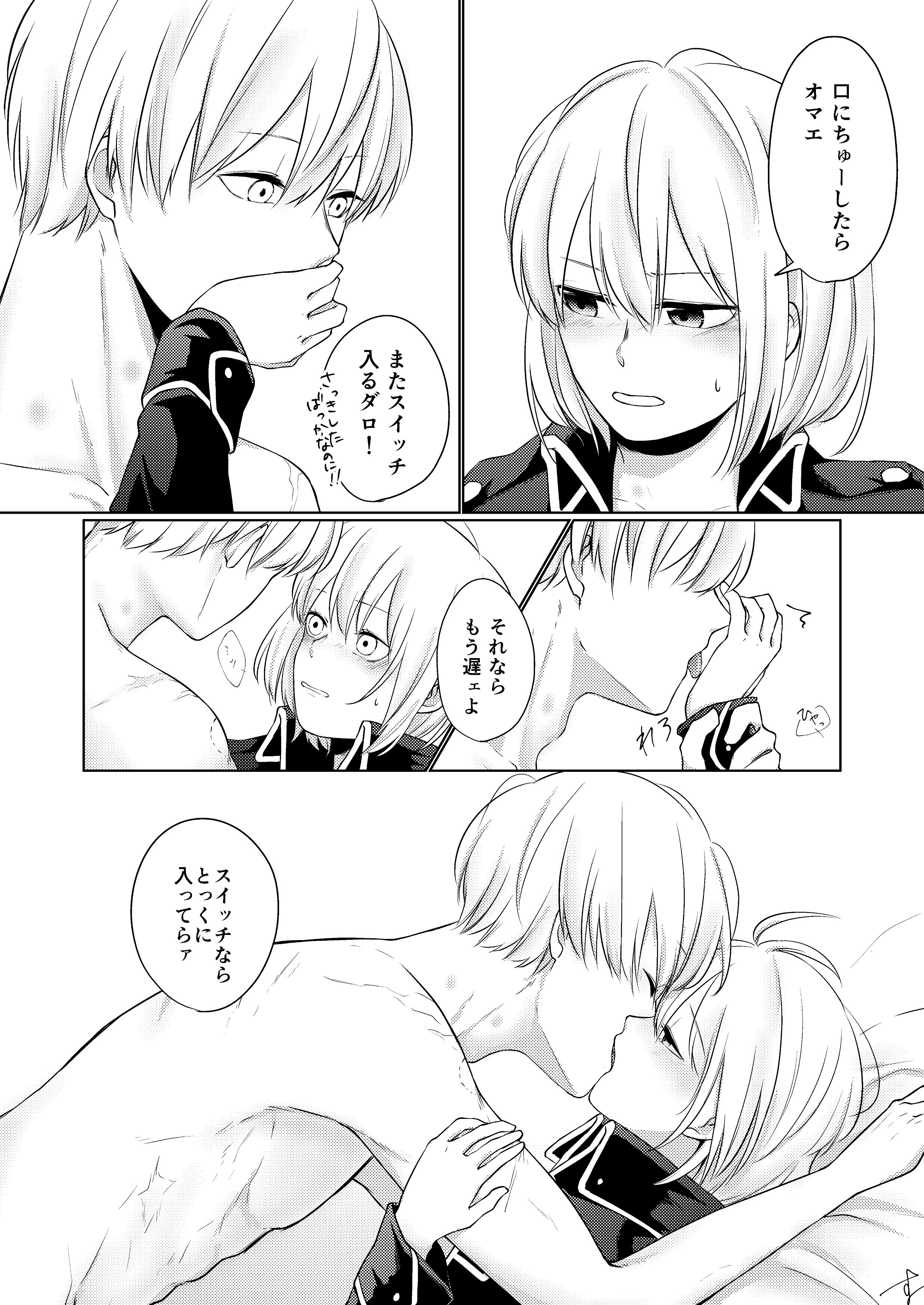 Twitter 上的 すー 今日は5 23 62 30 キスの日です 沖神 T Co W2wsrjcyvf Twitter