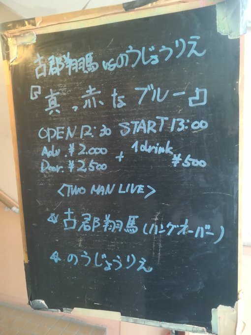 真っ赤なブルーのtwitterイラスト検索結果