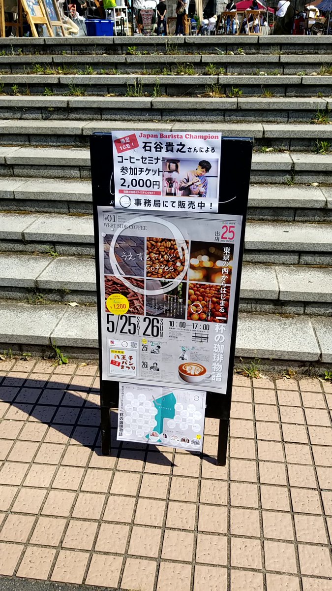 南大沢中郷公園