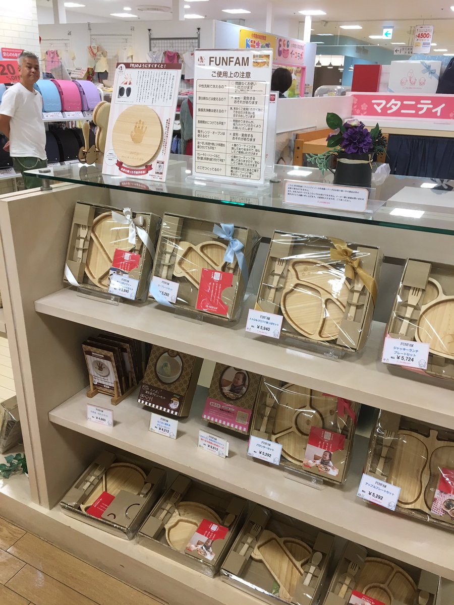 縁起物竹食器funfam 出産祝い お食い初め No Twitter マルイファミリー溝口 ベビー 犬印本舗 Funfam ファンファン 出産祝い 竹食器 名入れ 日本製 檜原村 取り扱い一覧 T Co J6rxm8bvyc 縁起物竹食器funfam 出産祝い お食い初め No Twitter マルイファミリー溝口 ベビー 犬印本舗 Funfam ファンファン 出産祝い 竹食器 名入れ 日本製 檜原村 取り扱い一覧 T Co J6rxm8bvyc