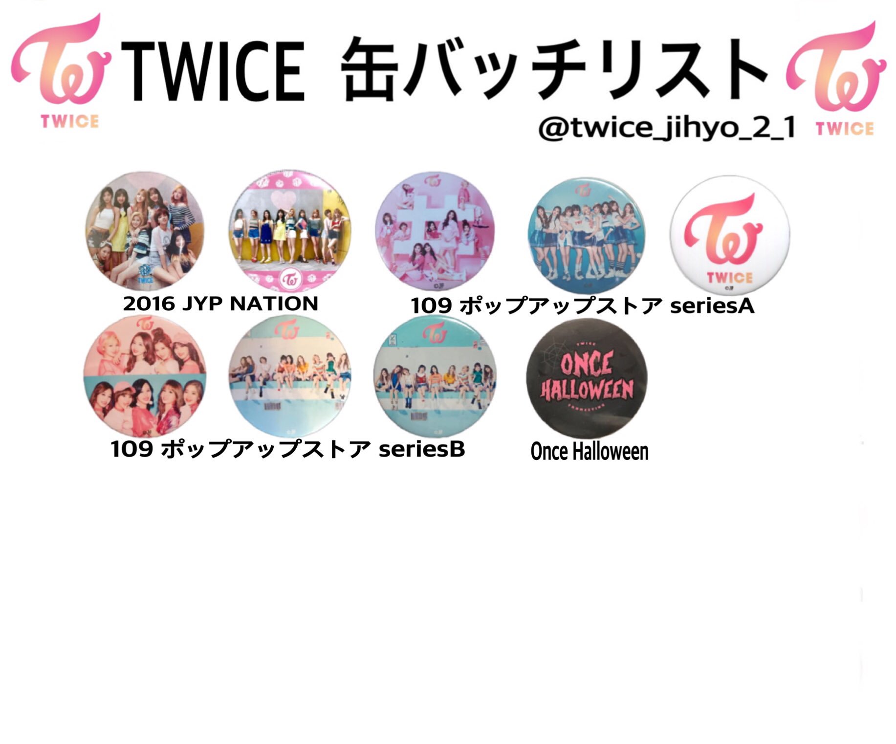 Twice 缶バッチ 最大50 オフ