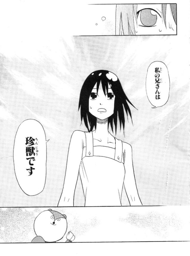 町田とし子 5 26 交換漫画日記 Matidatosiko さんの漫画 48作目 ツイコミ 仮