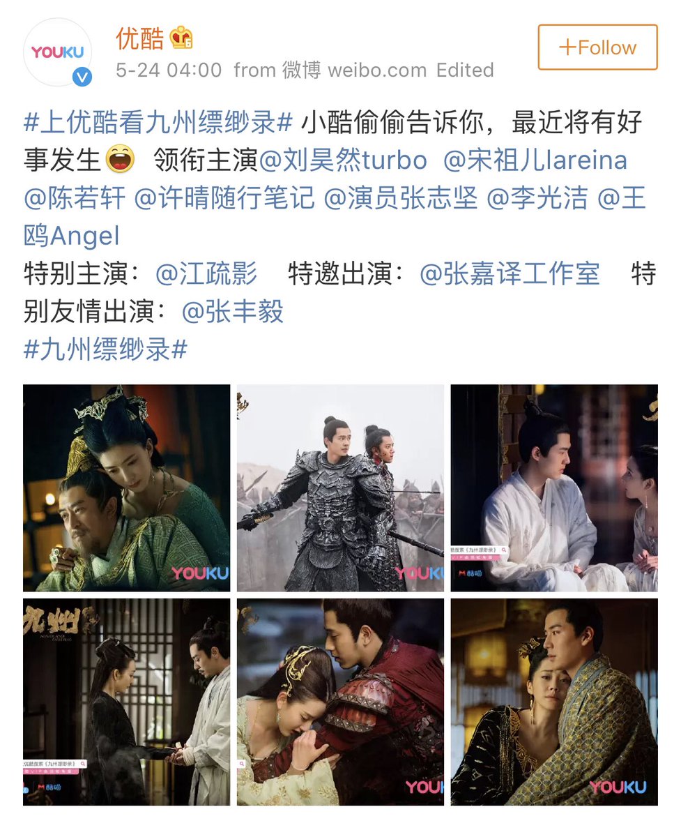 eagleflag_intl's tweet photo. 190524 Youku and Tencent TV hint at premiere coming soon

Youku: “Xiao Ku secretly tells you, something good’s happening soon!”

Tencent TV: “#LiuHaoran didi’s New Year’s wish (#Novoland: #EagleFlag airing soon) may be coming true! This summer will be lit (hao ran)!”

#九州缥缈录 https://t.co/xOq6aFCHke