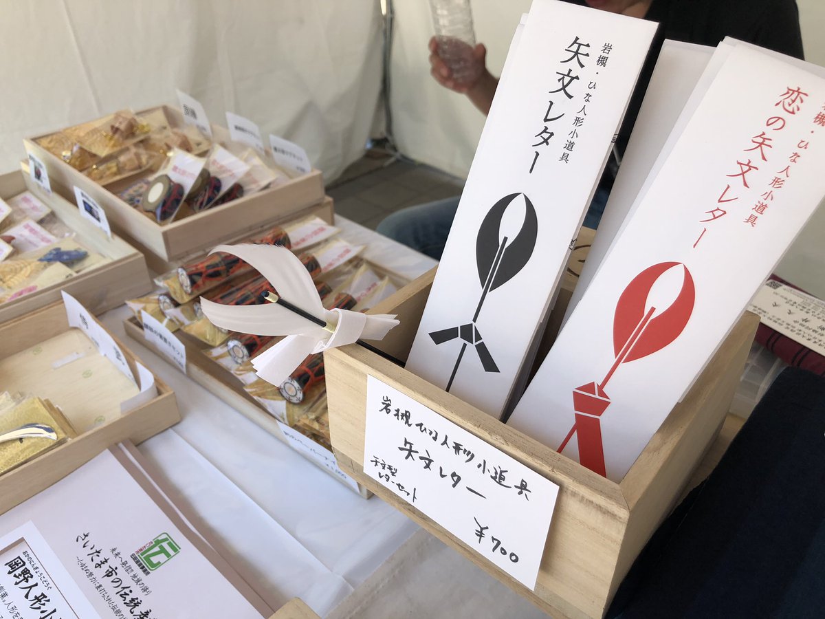今日5/25は、大宮の鐘塚公園で鉄道ふれあいフェアに出店中です。
川越唐桟アイテム、プラニクスさんの純金新幹線クリップなど販売しています。