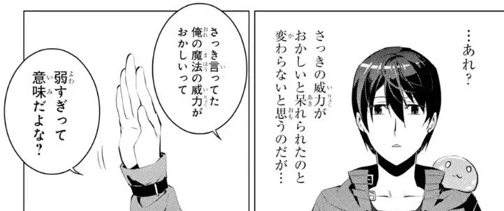 ナゲ 先日 友人から 確定一撃コンボとかアイテムコンボして周りの友人が引き気味なときに 俺またなんかやっちゃいました って聞くと 能力値がチートな主人公ごっこできるよ というライフハックを提案されました