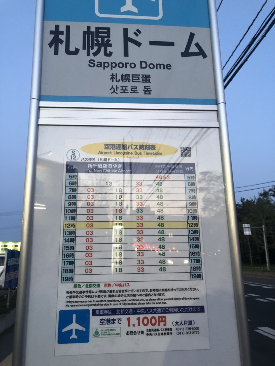 てぶらdeエクスプレス 札幌荷物お預かりサービス 札幌ドーム ガンバ対コンサ 試合後真っ直ぐ空港へ向かわれる方 バス停はドーム 向かいに空港行きのバス停があります コインロッカーがみつからず 空港まで急ぐ方 荷物をお預かりいたします T Co