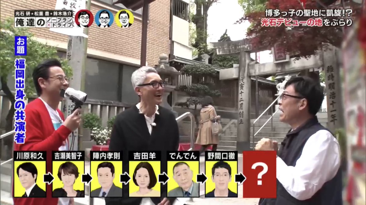 光石研が実家でピアノを弾き 松重豊 鈴木浩介が母校で讃美歌を歌う 俺達のノープランドライブ に 続編希望 の声ぞくぞく Togetter 光石研が実家でピアノを弾き 松重豊 鈴木浩介が母校で讃美歌を歌う 俺達のノープランドライブ に 続編希望 の声ぞくぞく Togetter