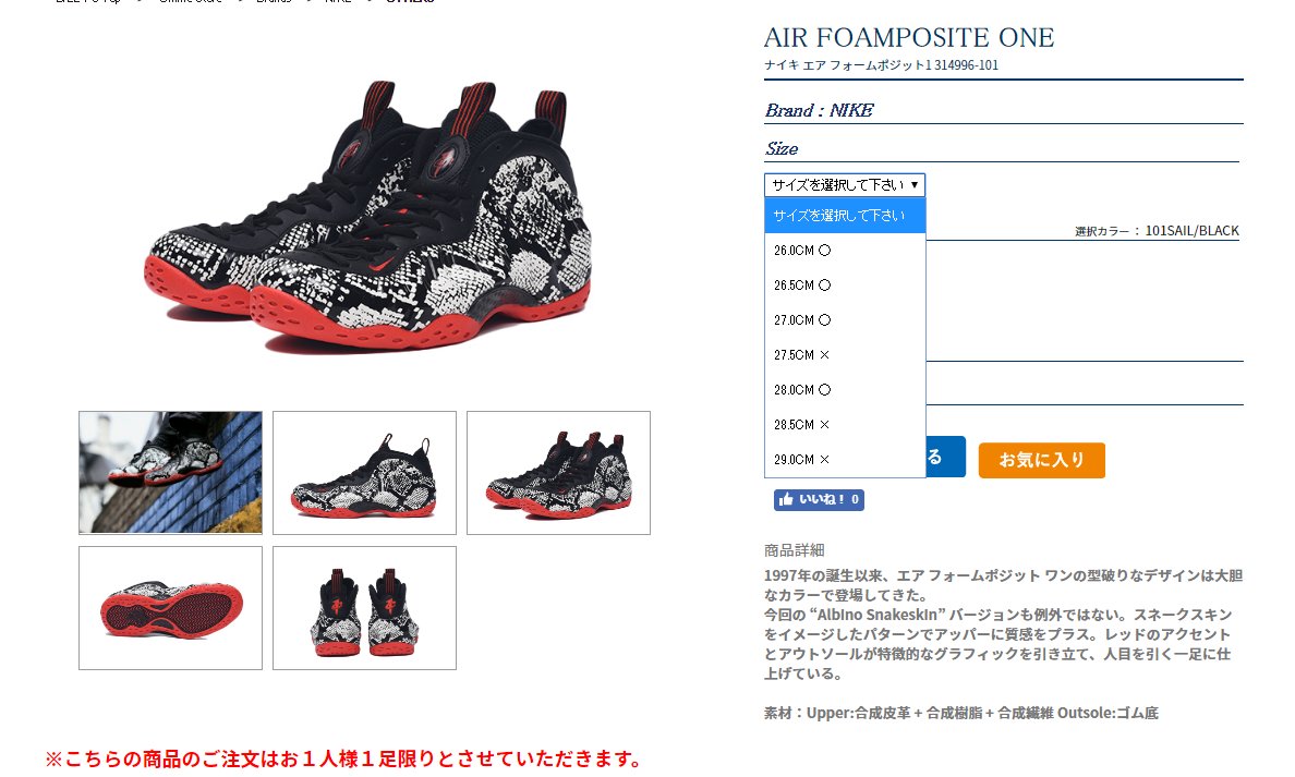 new foamposites may 2019