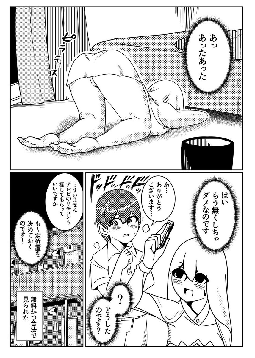 啓示を与えたいのにしょうもない相談しかされない女神の漫画を描きました。 