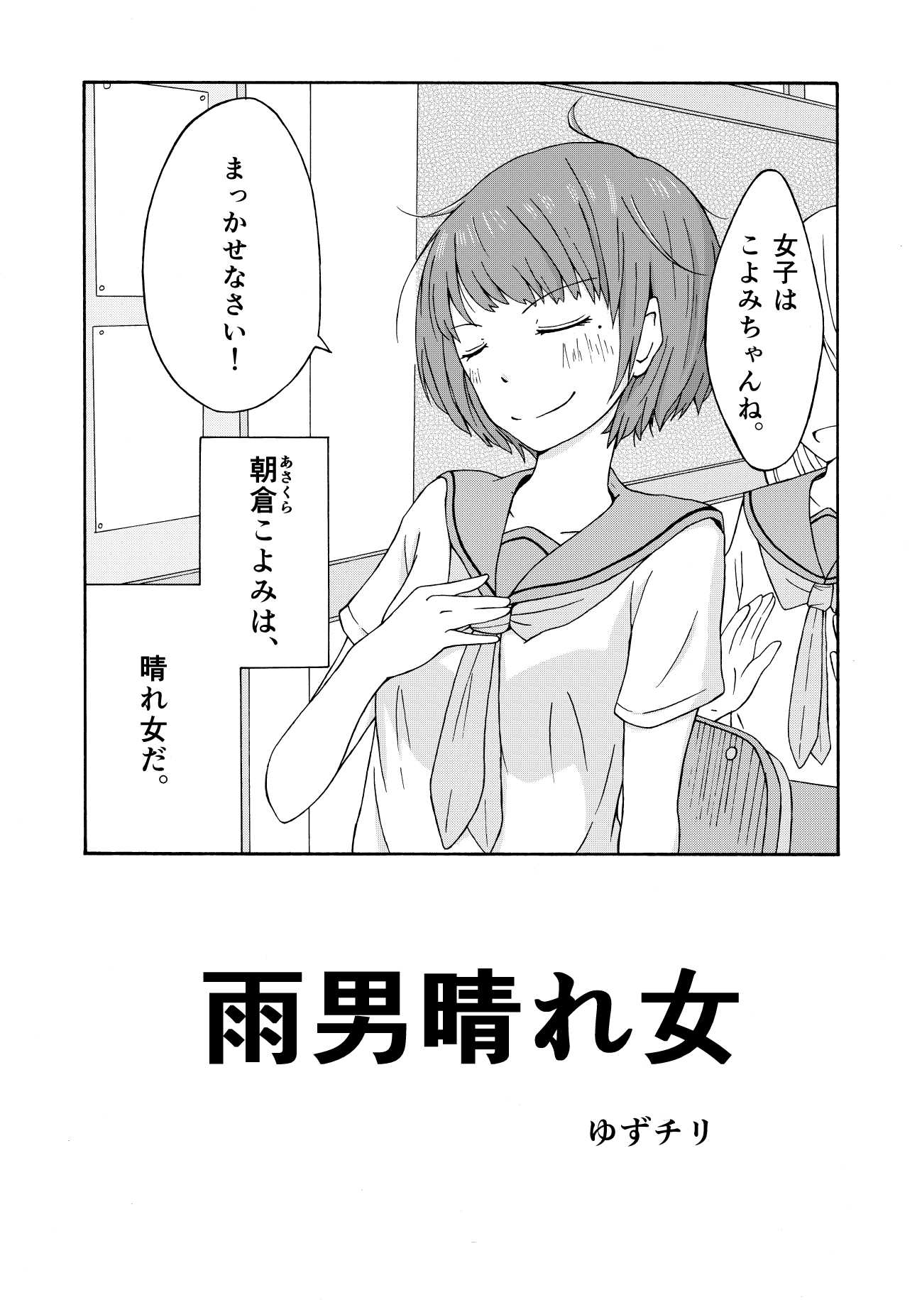 See Yuzuchiri S Tweet Twitter
