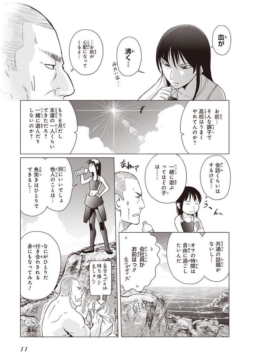 第25回 電撃コミック大賞 金賞作品 銛ガール を応援しよう Togetter 第25回 電撃コミック大賞 金賞作品 銛ガール を応援しよう Togetter