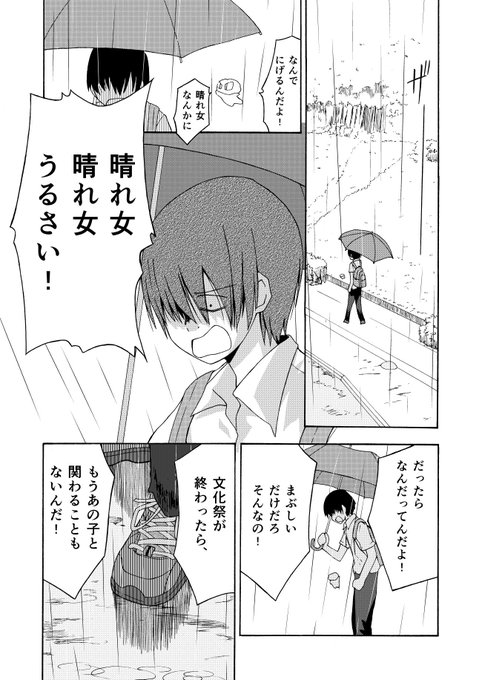 6/9 ゆずチリ@新刊発売中 さんのマンガ ツイコミ(仮)