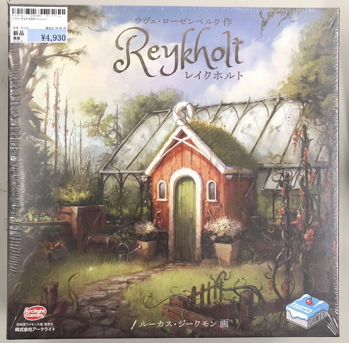 5月発売新作ボードゲーム