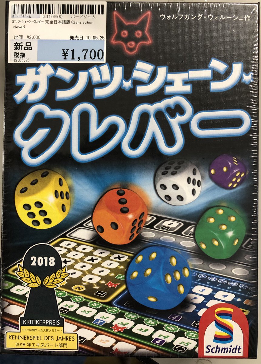 5月発売新作ボードゲーム