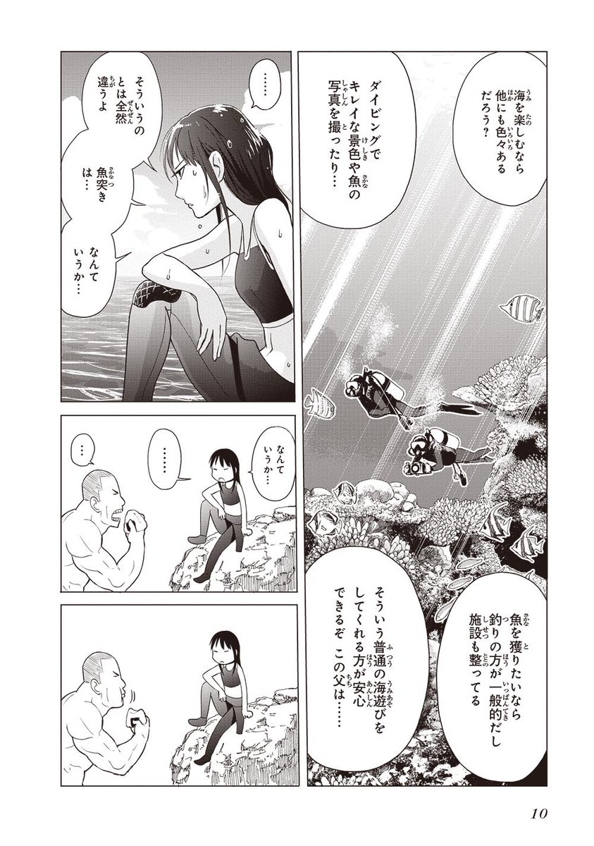第25回 電撃コミック大賞 金賞作品 銛ガール を応援しよう Togetter 第25回 電撃コミック大賞 金賞作品 銛ガール を応援しよう Togetter