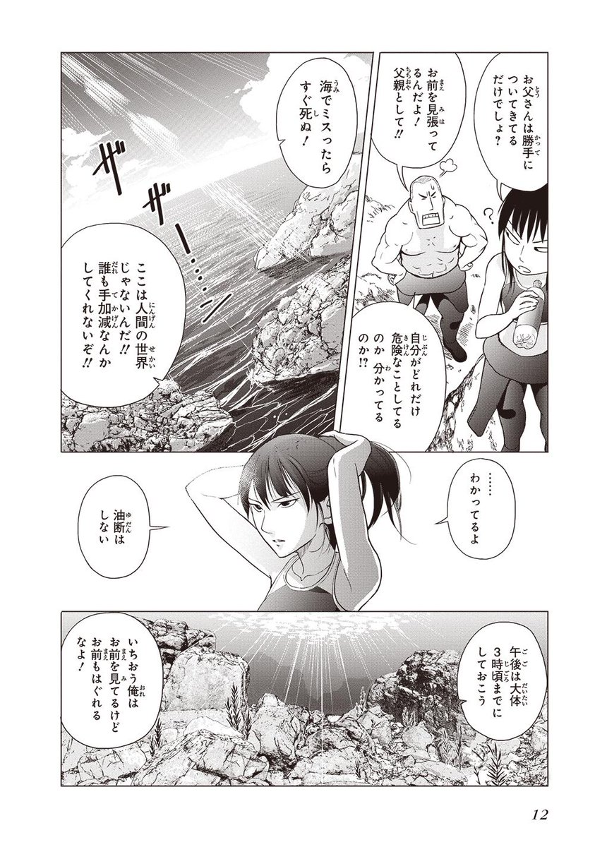 第25回 電撃コミック大賞 金賞作品 銛ガール を応援しよう Togetter 第25回 電撃コミック大賞 金賞作品 銛ガール を応援しよう Togetter