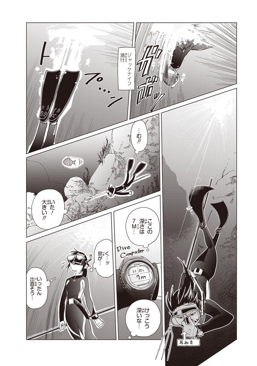 第25回 電撃コミック大賞 金賞作品 銛ガール を応援しよう Togetter 第25回 電撃コミック大賞 金賞作品 銛ガール を応援しよう Togetter
