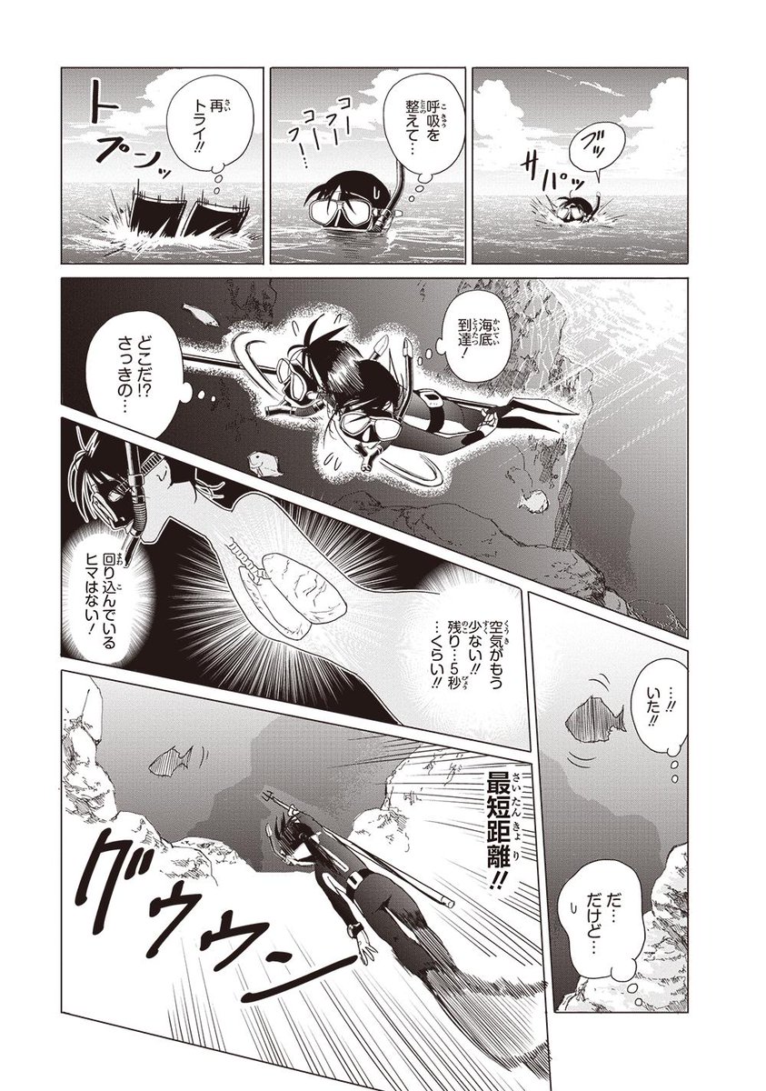 第25回 電撃コミック大賞 金賞作品 銛ガール を応援しよう Togetter 第25回 電撃コミック大賞 金賞作品 銛ガール を応援しよう Togetter