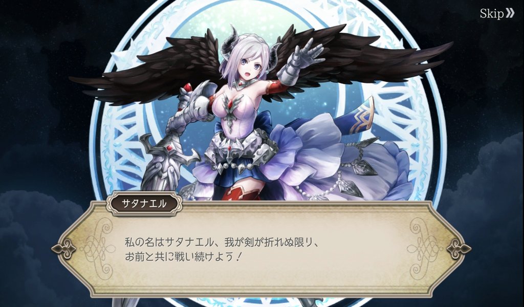 サタナエル サタナエル