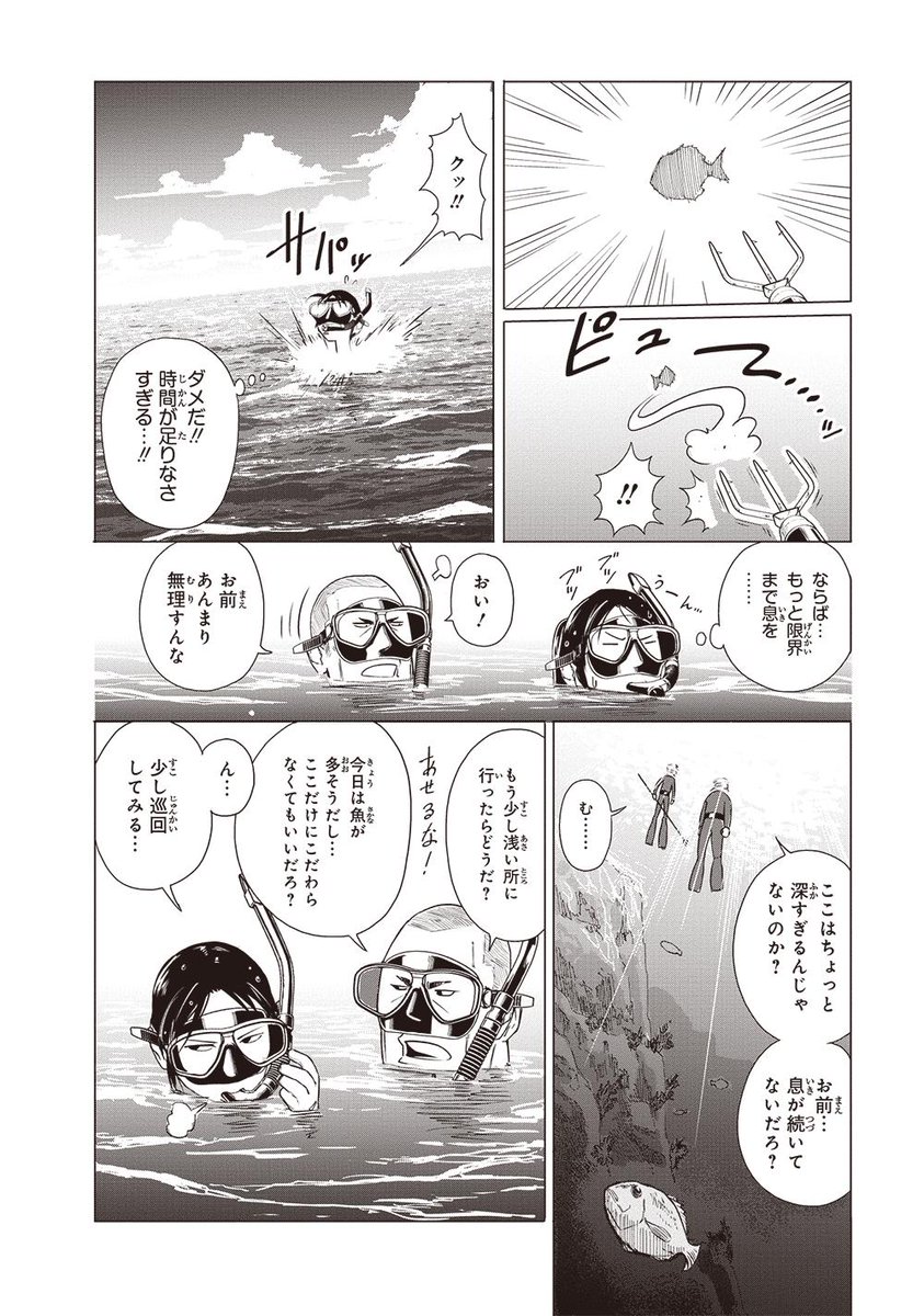 第25回 電撃コミック大賞 金賞作品 銛ガール を応援しよう Togetter 第25回 電撃コミック大賞 金賞作品 銛ガール を応援しよう Togetter