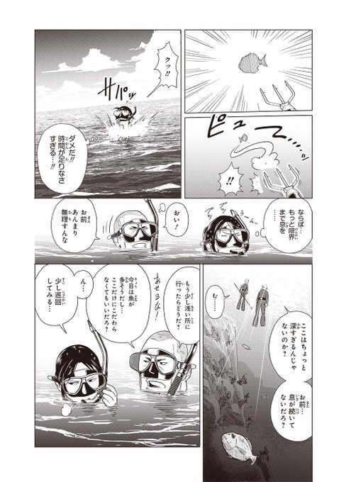 銛ガール を含むマンガ一覧 いいね順 3ページ ツイコミ 仮 銛ガール を含むマンガ一覧 いいね順 3ページ ツイコミ 仮