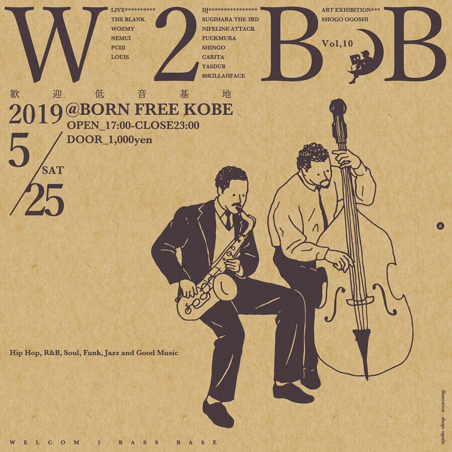 wozmy's tweet photo. 本日神戸岡本＠bornfreekobeでW2BB!フライヤーアートワークも担当してるshogo ogoshi氏がvol.8ぶりに参加!
さらにStones ThrowからイラストブックをリリースしているMunguni氏も緊急参戦!
#bornfree #kobe #神戸 #岡本 #十二間道路 #jazz #live #hiphop #W2BB #stonesthrow https://t.co/760nEYIGL6