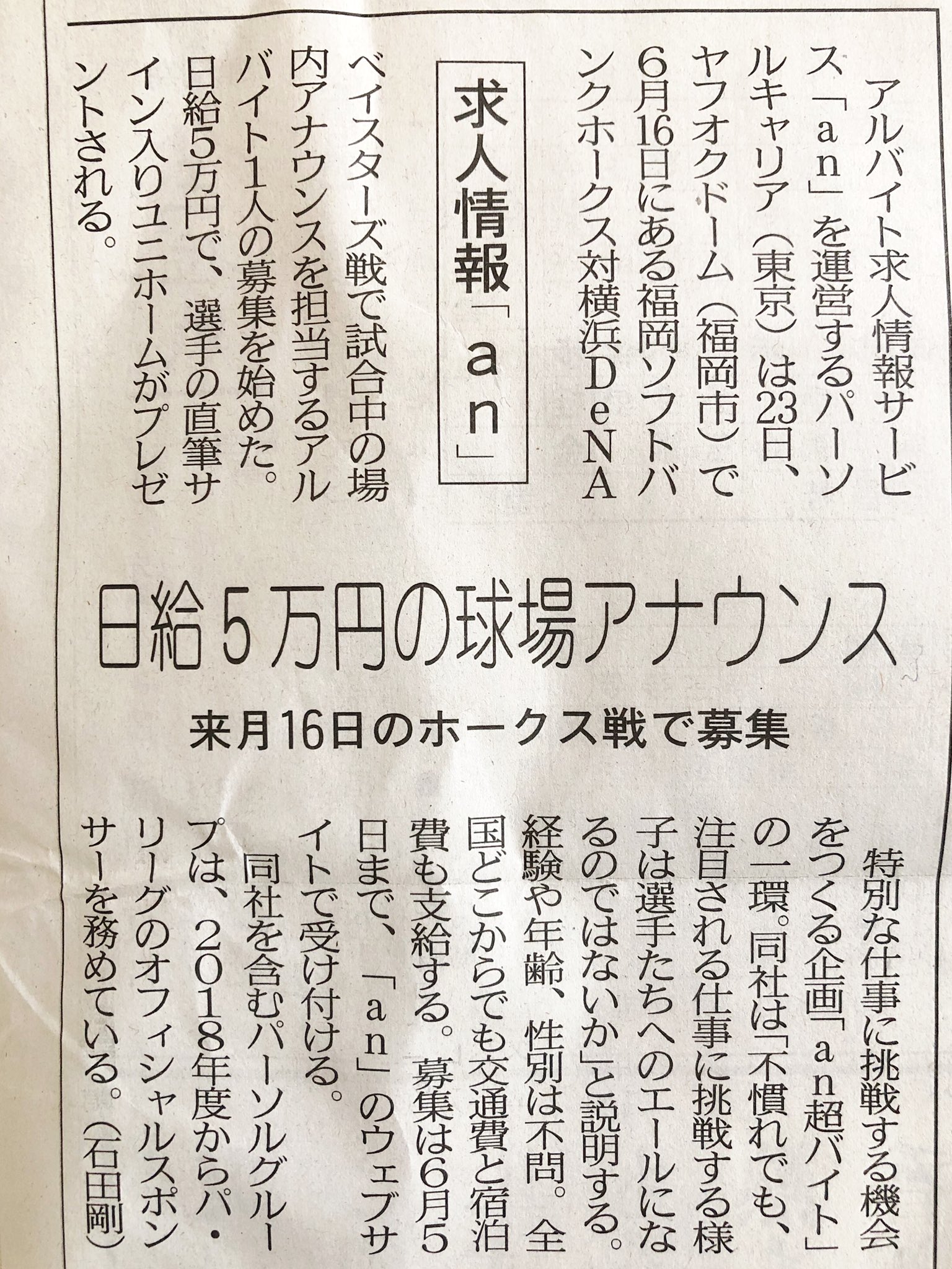 場内アナウンス Twitter Search Twitter