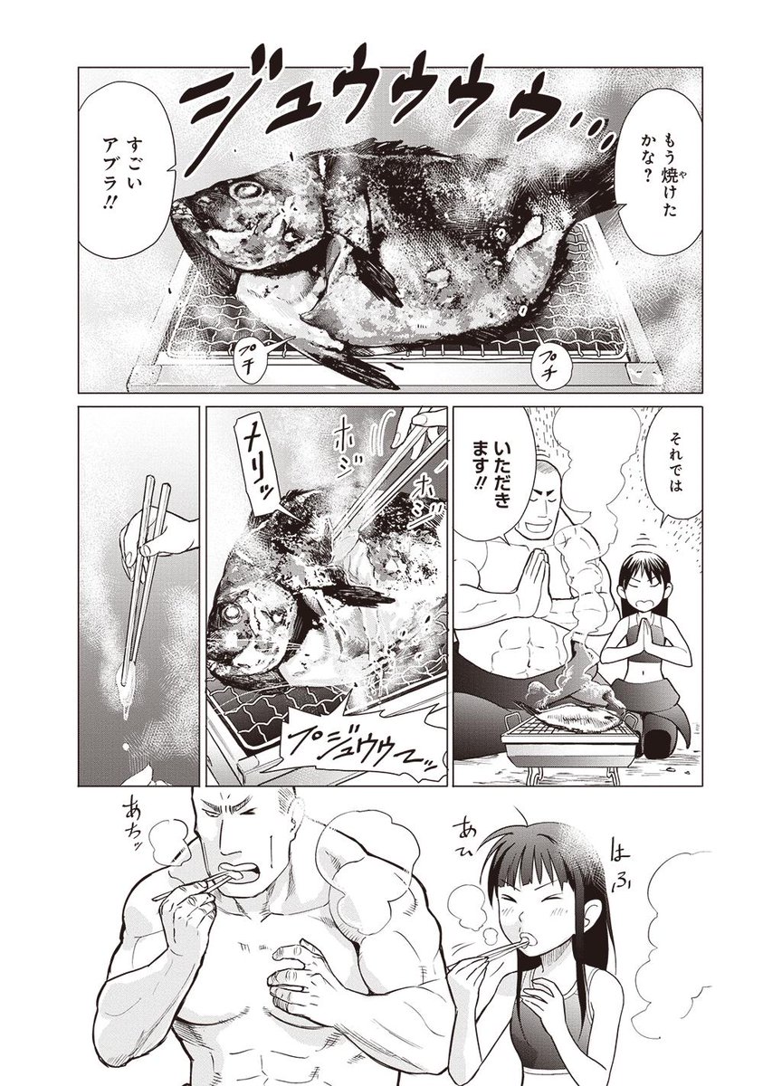 第25回 電撃コミック大賞 金賞作品 銛ガール を応援しよう Togetter 第25回 電撃コミック大賞 金賞作品 銛ガール を応援しよう Togetter