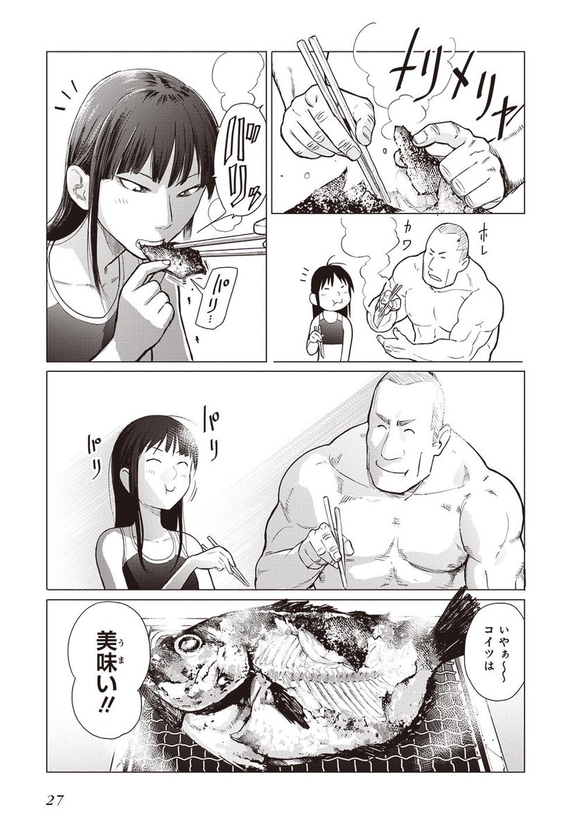 第25回 電撃コミック大賞 金賞作品 銛ガール を応援しよう Togetter 第25回 電撃コミック大賞 金賞作品 銛ガール を応援しよう Togetter