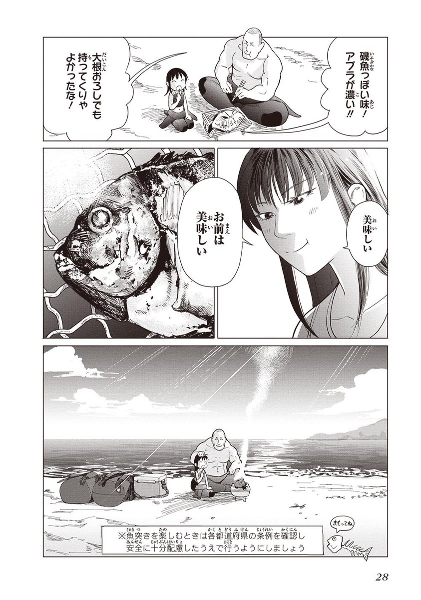 岩国ひろひと 電撃大王 草野と希 連載中 Fpma6rdso0gz1jx さんの漫画 12作目 ツイコミ 仮