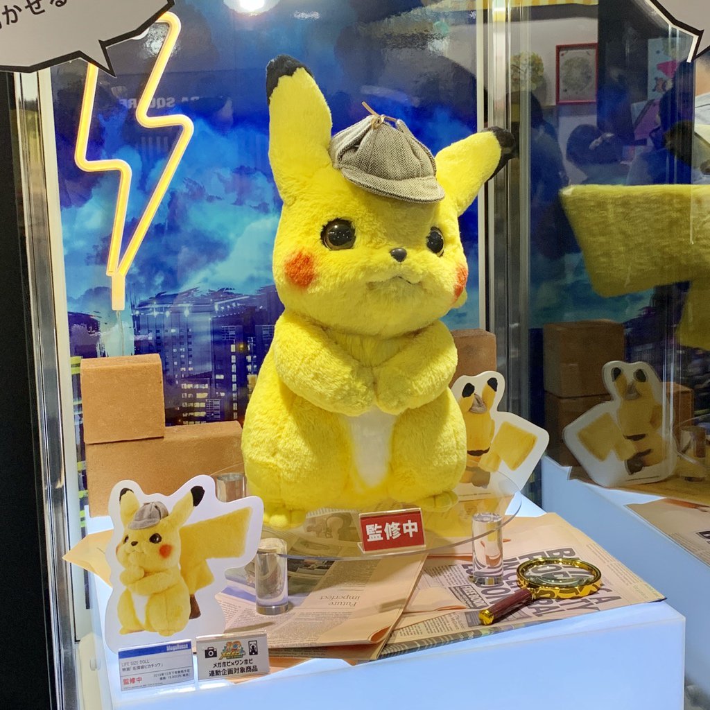 ブランド ポケモン Life Size Doll 名探偵ピカチュウ メガハウス の通販 By エル S Shop10 機能制限中 ポケモンならラクマ れない