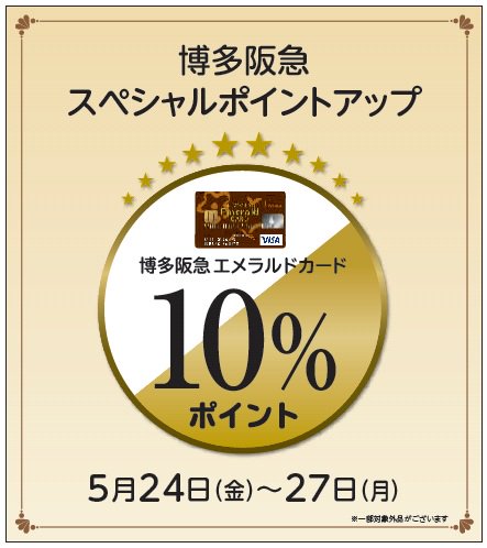 博多阪急 Hakata Hankyu 19年05月 Twilog