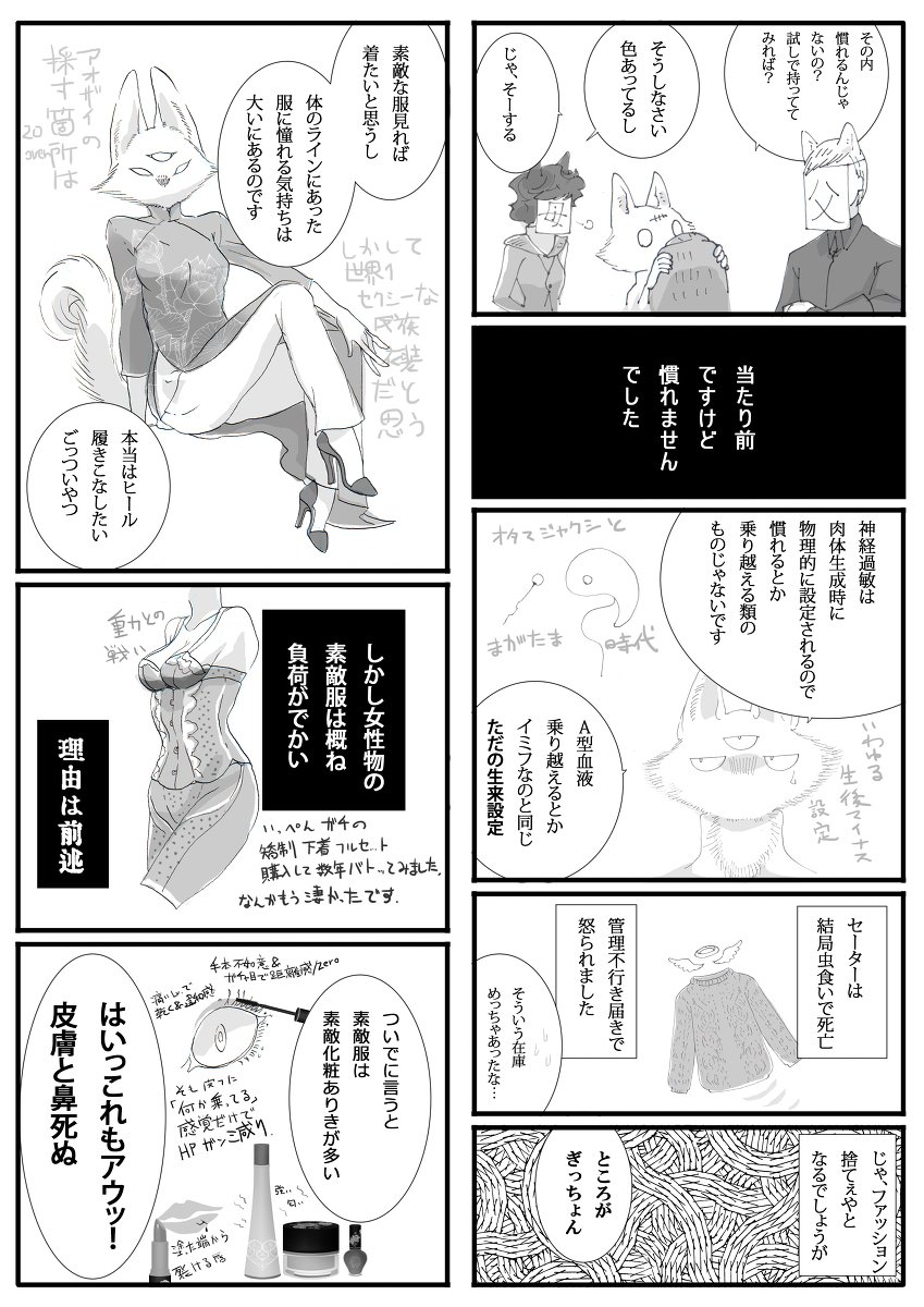 発達障害な日々⑫ #漫画 #発達障害 #実録 #オリジナル https://t.co/lYr1j14tQs 