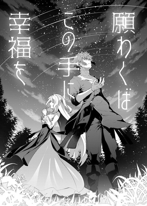 メイジ 9 25 主人公じゃない 巻発売 Meiji Pkmn さんの漫画 131作目 ツイコミ 仮 メイジ 9 25 主人公じゃない 巻発売 Meiji Pkmn さんの漫画 131作目 ツイコミ 仮
