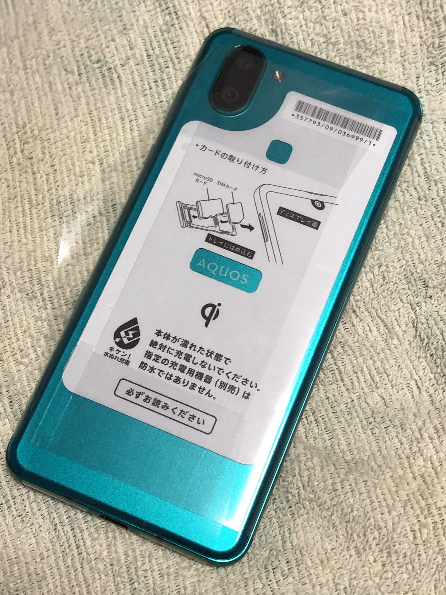 キティ様お取り置き品 シャープ AQUOS R3 エレガントグリーン 新品未