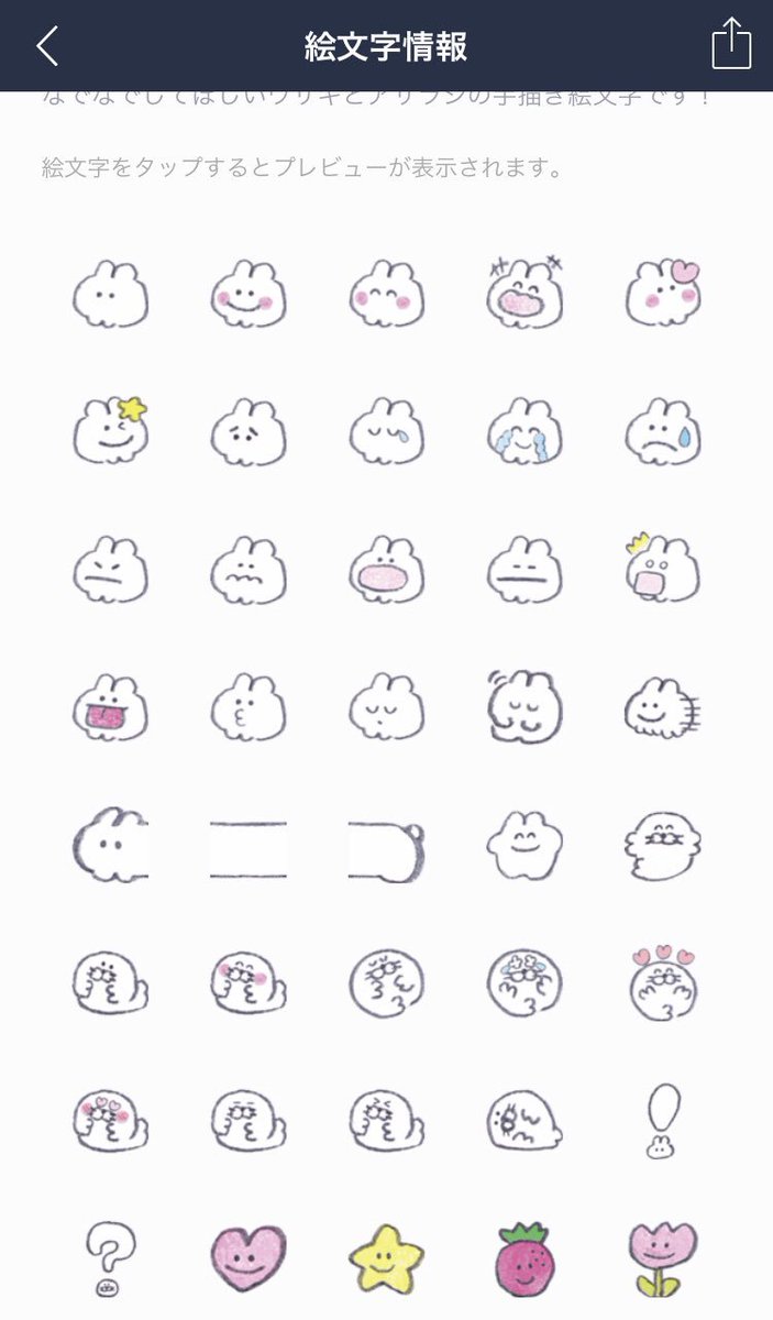 ?LINEまとめ?
スタンプも絵文字も着せ替えもいろいろだしてるのでぜひぜひ〜〜?❣️ 