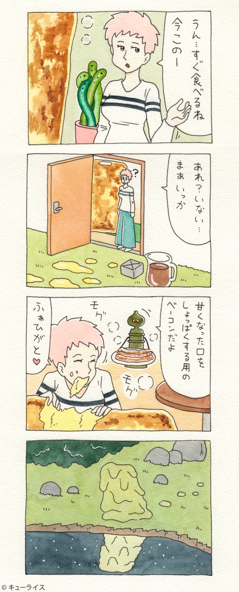 12コマ漫画「チャー子とフレンチトースト」https://t.co/ML6EKTzP8N　「キューライス展　フェムエバー」宇都宮パルコにて5月31日まで開催中！→　 