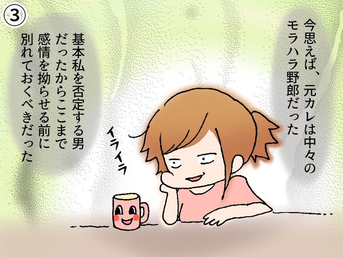 元カレにはただ不幸になってほしいのtwitterイラスト検索結果